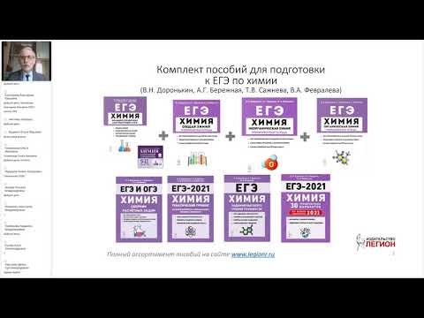 Видео: Задача 34 в ЕГЭ по химии в 2021 году