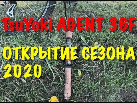 Видео: Тсу Йоки Агент 36 - отличный воблер по окуню и голавлю. Сезон 2020 открыл!