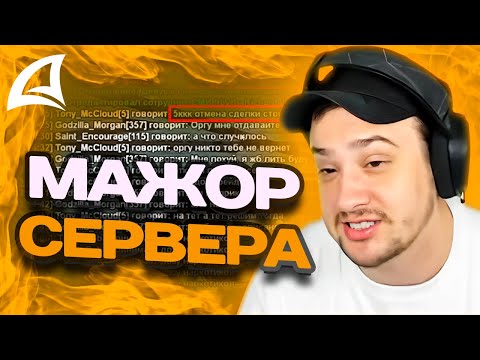 Видео: МАРАС ШАКУР ЗАБАНИЛ МАЖОРА ЗА НАРУШЕНИЕ ЗАПРЕТА ОТ ГА НА QUEEN CREEK