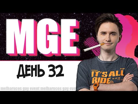 Видео: Юзя в МГЕ, День 32 || Юзя в Starcraft 2. День 4