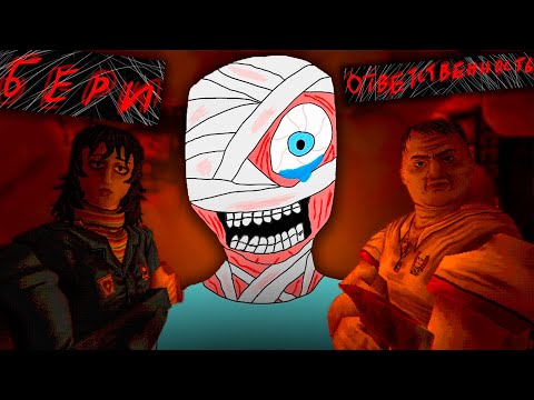 Видео: РОТОМОЙКА  | Полное прохождение Mouthwashing