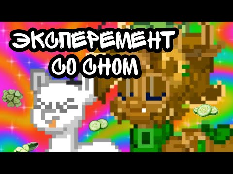 Видео: 🧩//ЧТО БУДЕТ ЕСЛИ ЗАСНУТЬ РЯДОМ С ПОНИ//РЕАКЦИЯ//ПОНИ ТАУН//🧩#понитаун