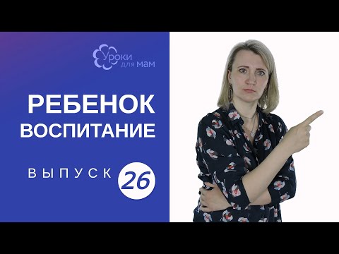 Видео: Ребенка обижают в песочнице: что делать маме?