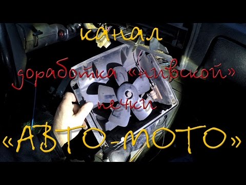 Видео: установка на ниву эффективной печки от ВАЗ 2108
