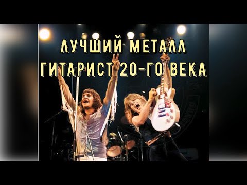 Видео: Рэнди Роудс - супер гитарист который спас для нас всех Оззи Осборна.