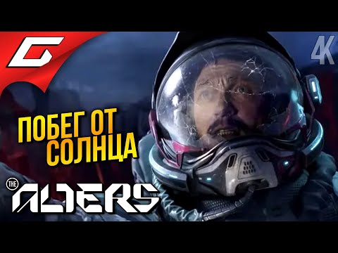 Видео: СМЕРТЕЛЬНЫЕ АНОМАЛИИ ➤ The Alters ◉ Прохождение 3