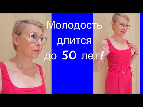 Видео: Как Сохранить Молодость до 80 Лет Полезные Советы Что Едим в Жару Шопинг в Манго Фильм Рецепт Любви