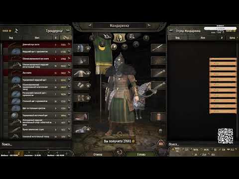 Видео: Mount and blade 2: Эпоха MandariNkin началась. Строим великое государство с нуля