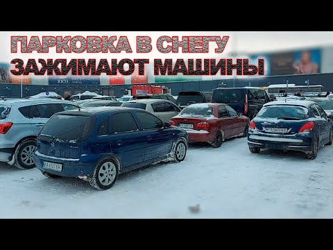 Видео: Парковка, зажимают машины, разметка в снегу, советы