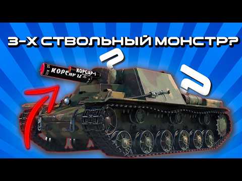 Видео: Я сыграл 5 РЕАЛЬНЫХ боёв на КВ-7 ▼ War Thunder