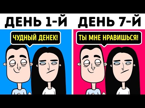 Видео: Я целую неделю говорил только правду, и вот куда меня это привело