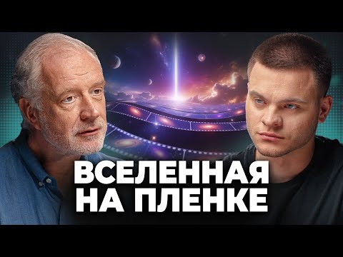 Видео: Черные дыры ХРАНЯТ в себе ВСЮ информацию? АЛЕКСЕЙ СЕМИХАТОВ