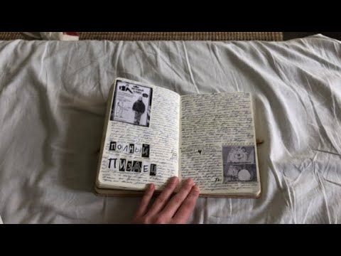 Видео: Личный дневник / закончен
