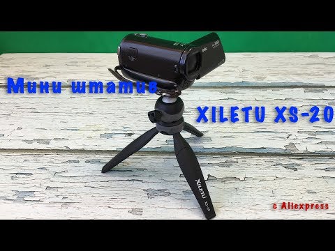 Видео: Мини штатив Xiletu xs-20 c Алиэкспресс