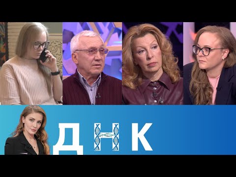 Видео: ДНК | Другая Данилова | очень безумный случай ДНК 2024