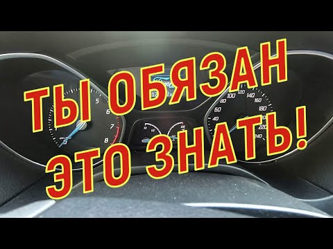 Видео: Владельцам Ford Focus 3