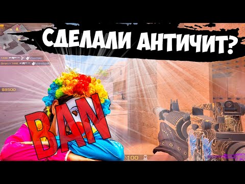 Видео: Пропали читеры?!😲 / демка с голосом