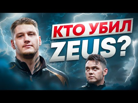 Видео: КТО УБИЛ ZEUS? / Нарк*тики, жизненные трудности. Что с ним сейчас?