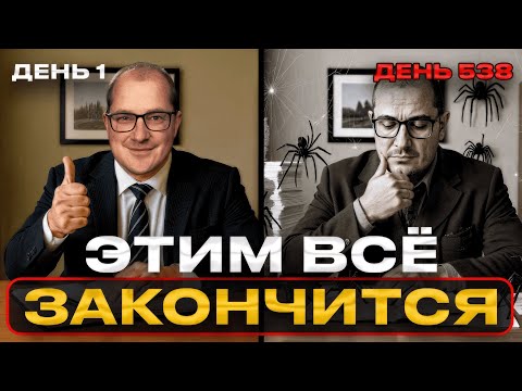 Видео: Вся правда о КАРЬЕРЕ – 99% наёмных работников обеднеют