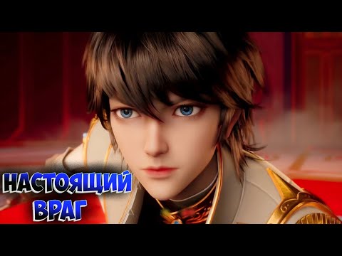 Видео: Трон отмеченный Богом! Император Демонов - Фэн Сю!