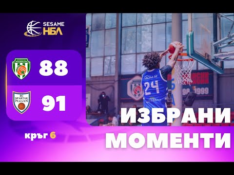 Видео: Избрани моменти | Кръг 6| Черно море Тича - Спартак Плевен