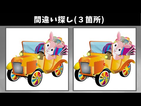 Видео: Найдите 3 отличия | Иллюстрация Версия #63