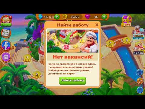 Видео: Игра "кухонное безумие 2019"начальные уровни