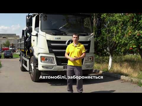 Видео: Інструкція автомобіль вантажний спеціальний з краном-маніпулятором модель В16-1370