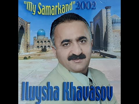 Видео: ИЛЮША  ХАВАСОВ - MY  SAMARKAND.  2002г. ( cover )