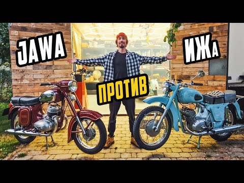 Видео: Кто Круче? JAWA или ИЖ Юпитер - Гонка Легенд