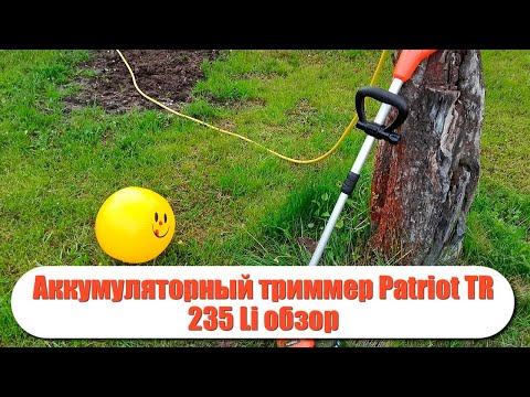 Видео: Обзор аккумуляторного триммера Patriot tr 235 Li