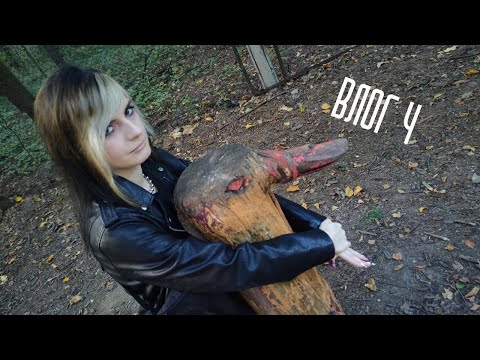 Видео: Влог 4| Хватит страдать. Люди-картинки. Конец тепла