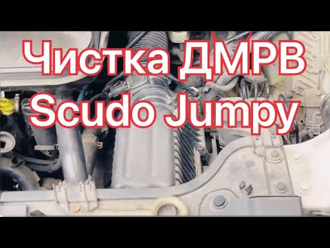 Видео: Чистка дмрв и мар сенсор