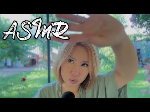 Видео: Қазақша ASMR/Жәй ғана болталка/АСМР на казахском/Просто соскучилась