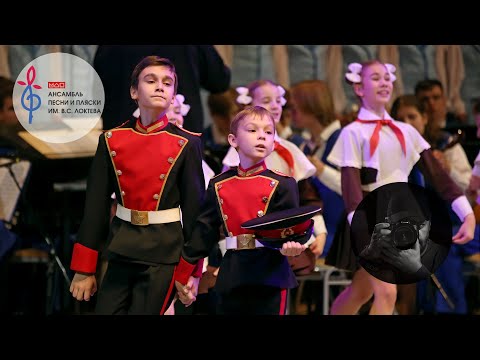 Видео: "Школьная полька", Ансамбль Локтева. "School Polka", Loktev Ensemble.