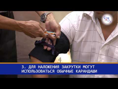 Видео: 1  Наложение закрутки на руку