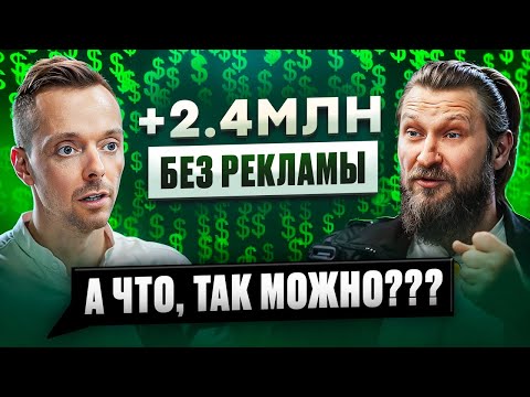 Видео: Как повысить выручку бизнеса без вложений. Роман Горшков 