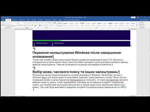 Видео: Як встановити  перевстановити Windows