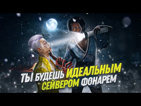 Видео: [DBD] Я научу тебя сейвить сурвов. Море спасений - океан удовольствия