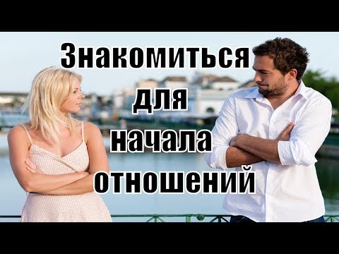 Видео: Этап знакомства между мужчиной и женщиной. Сатья дас