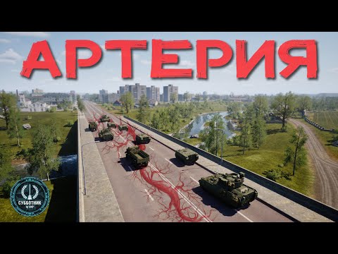 Видео: Ивент "АРТЕРИЯ" | Субботник UNP | 25.10.25