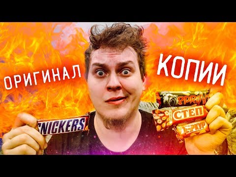 Видео: ПОДДЕЛКИ БАТОНЧИКОВ СНИКЕРС [Snickers]