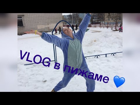 Видео: VLOG / иду в ШКОЛУ в КИГУРУМИ #СТИЧ / Поля Фай