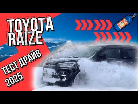 Видео: Не ожидал такого от Toyota Raize тест драйв испытание на дроге и бездорожье - АВТО ИЗ ЯПОНИИ