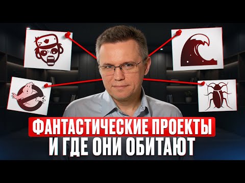 Видео: ЭТО ОБЯЗАТЕЛЬНО ЗНАТЬ КАЖДОМУ IT-ПОДРЯДЧИКУ! / Какие виды проектов существуют?