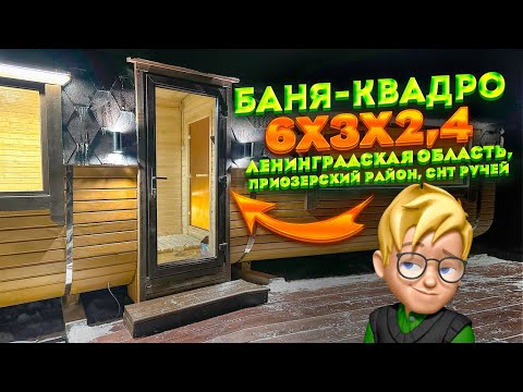 Видео: ЭКСПОНАТИЩЕ от «Спасибо за баньку»