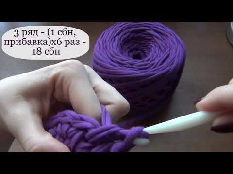 Видео: Круглое донышко для корзины крючком из трикотажной пряжи. Бесшовный круг.