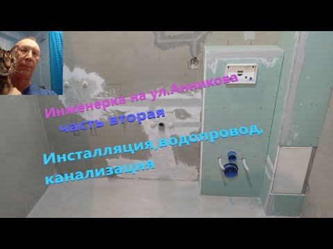 Видео: Инженерная часть: продолжение