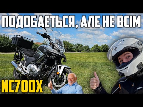 Видео: NC700X — ІДЕАЛЬНИЙ МОТОЦИКЛ ДЛЯ ДІДА, ЯКИЙ Я ПРОДАВ. ТЕСТ-ДРАЙВ, ОГЛЯД ВІД ВЛАСНИКА
