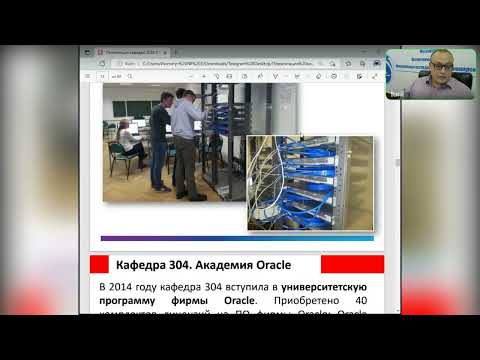 Видео: Рассказ про направление 09.03.04 института №3 МАИ